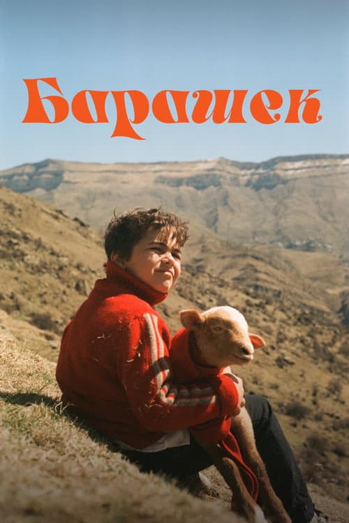 The Lamb poster