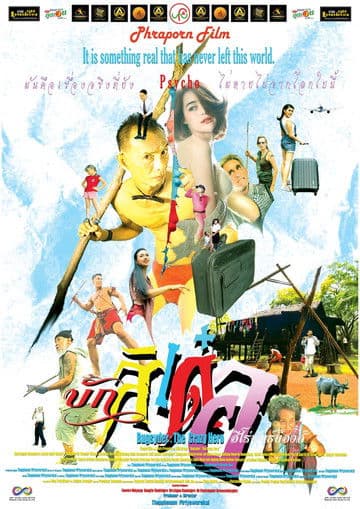 Bugsyder: The Crazy Hero poster