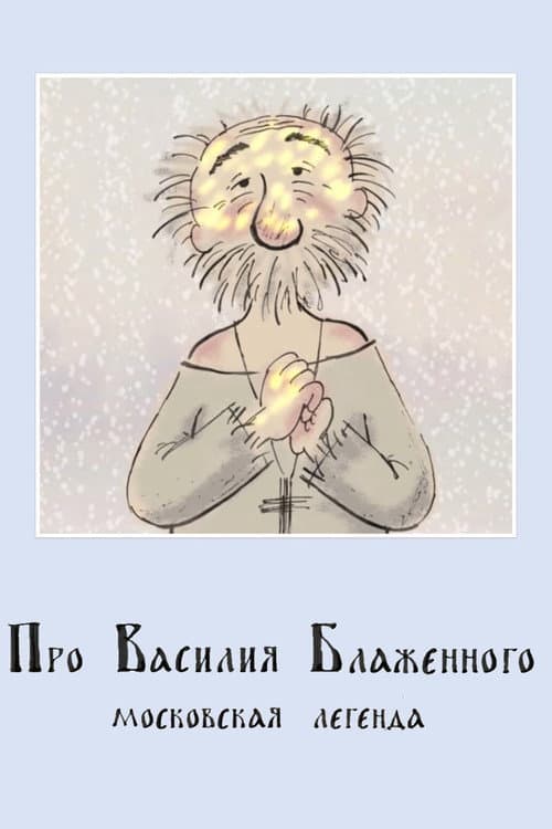 About St. Basil the Blessed poster