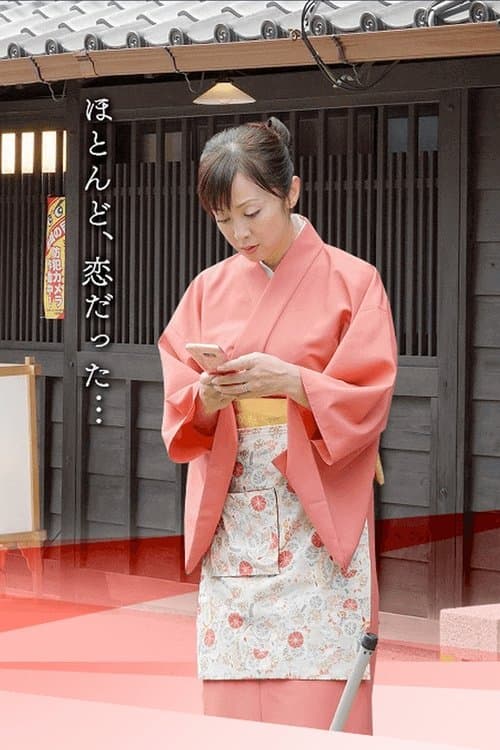 ハートロス～虹にふれたい女たち～ poster