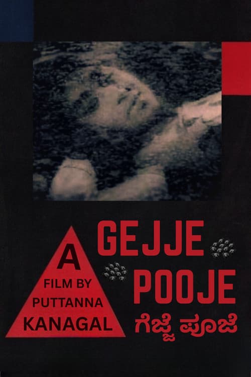 Gejje Pooje poster