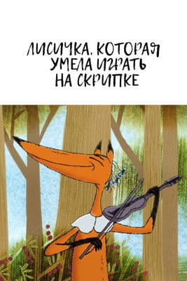 The Fox Who Could Play the Violin