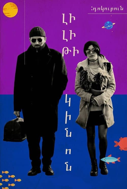 Lilith's movie poster