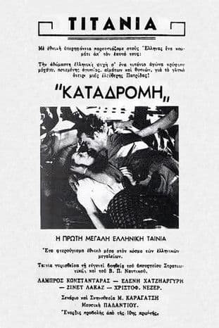 The Raid of the Aegean poster