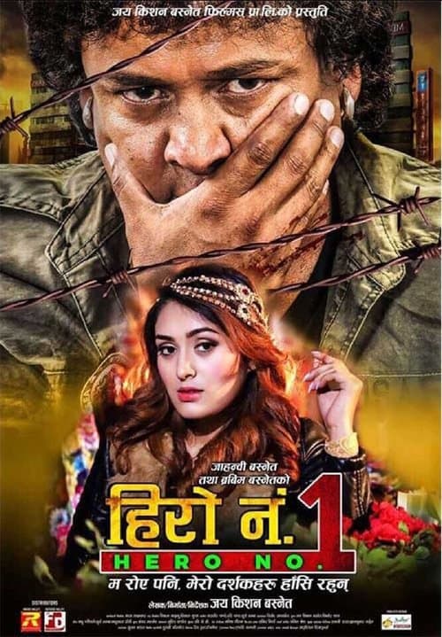 Hero No. 1 poster