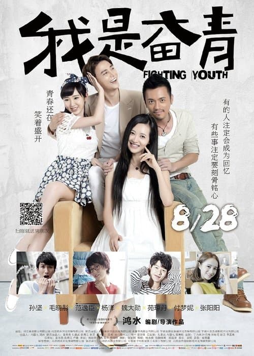 The Fighting Youth poster