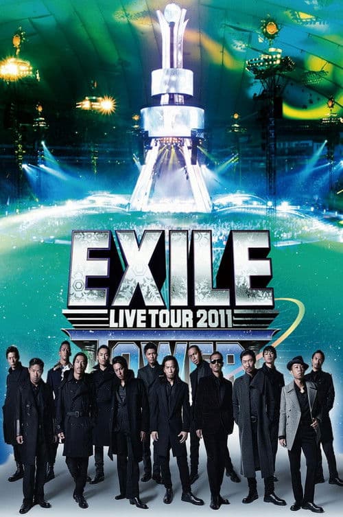 EXILE LIVE TOUR 2011 TOWER OF WISH ～願いの塔～ poster