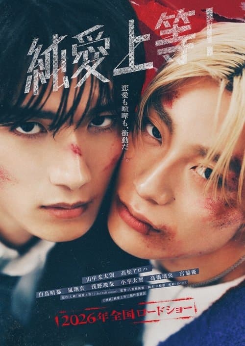 Pure Love, Bring It On!