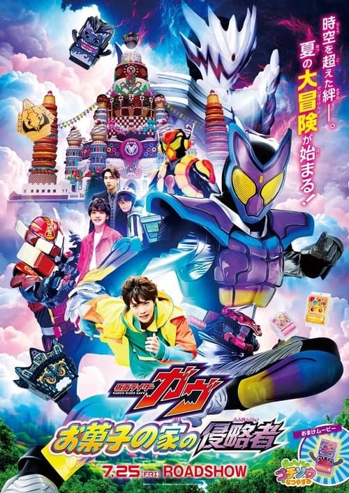 Kamen Rider Gavv: Invaders of the Candy House poster