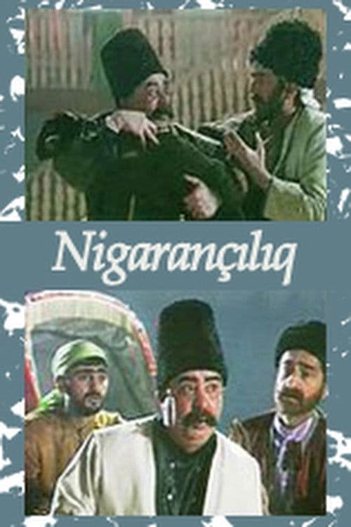 Nigarançılıq poster