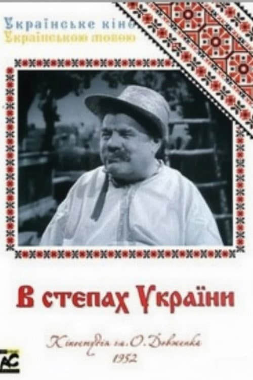 In The Ukrainian Steppe poster
