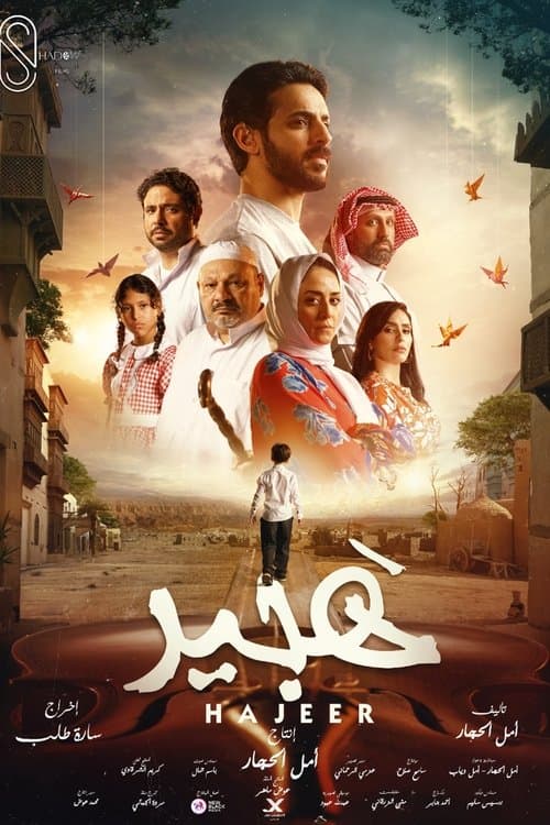 Hajeer poster