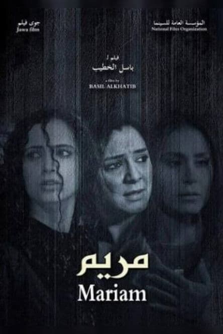Mariam poster