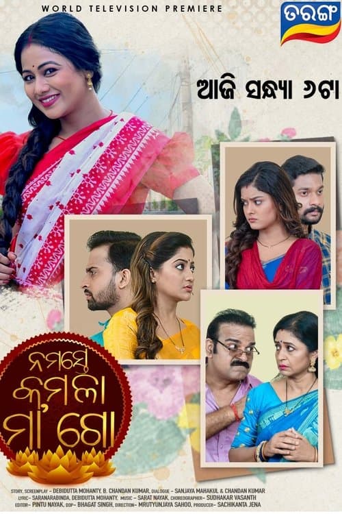 Namaste Kamala Maa go poster