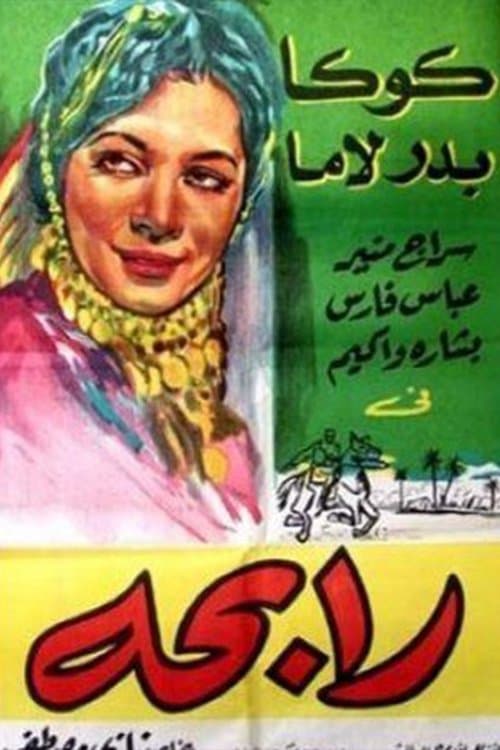 Rabiha poster