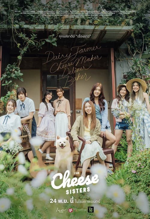 The Cheese Sisters poster