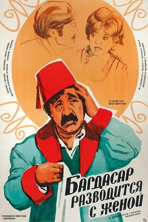 Baghdasar Divorces from His Wife poster