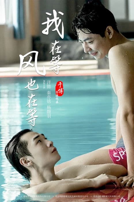 Waiting for You poster