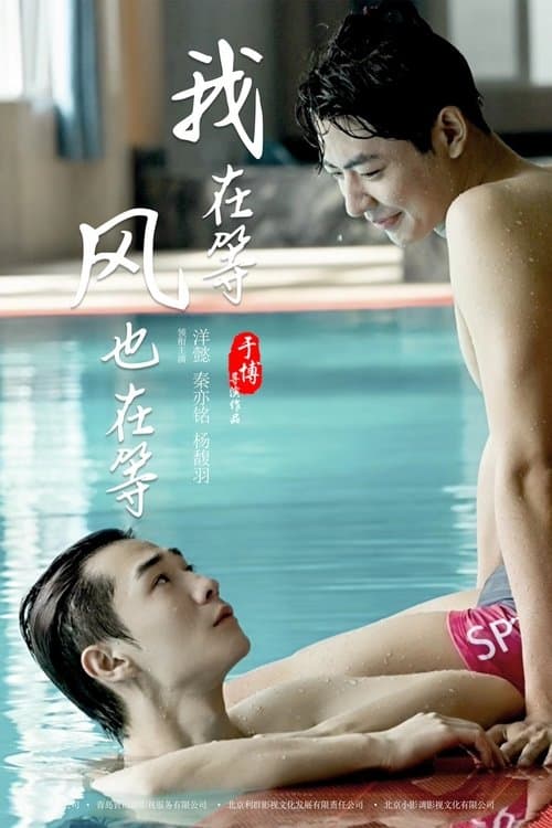 Waiting for You poster