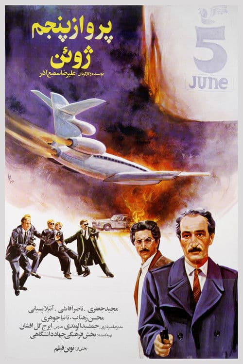 The 5th of June Flight poster