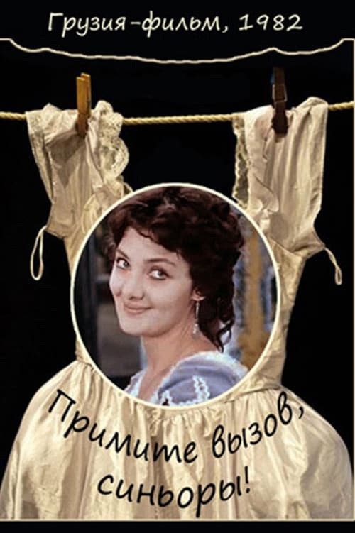 Accept The Challenge Signori! poster