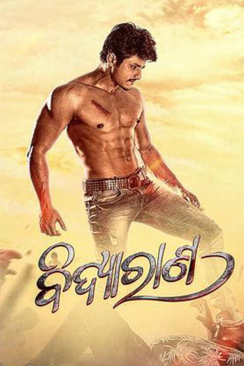 Bandhu Mohanty poster