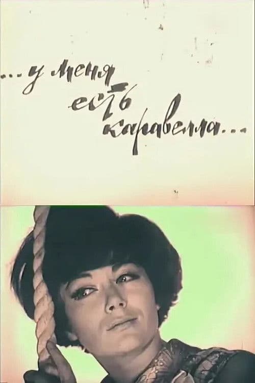 I Have a Caravel poster