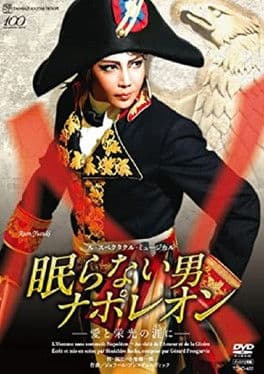 Napoléon, the Man Who Never Sleeps ~At the End of His Love and Glory~ (Shinjin Koen) poster
