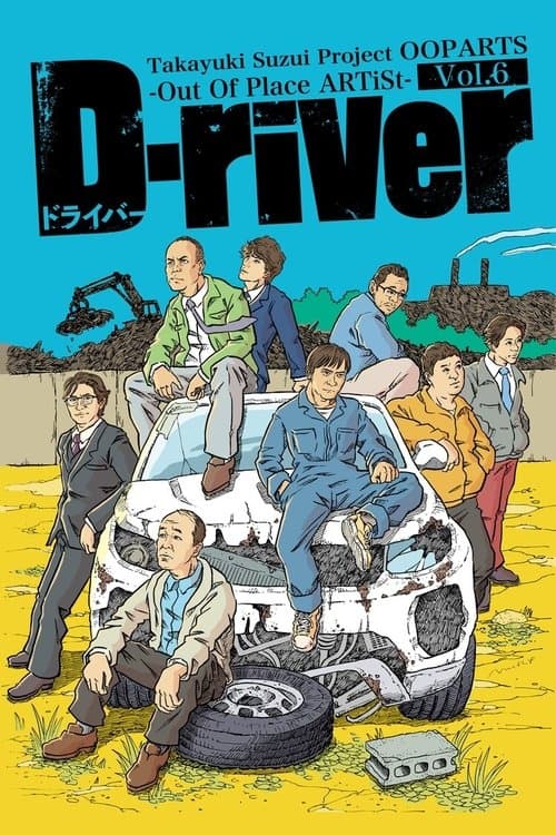 D-river poster