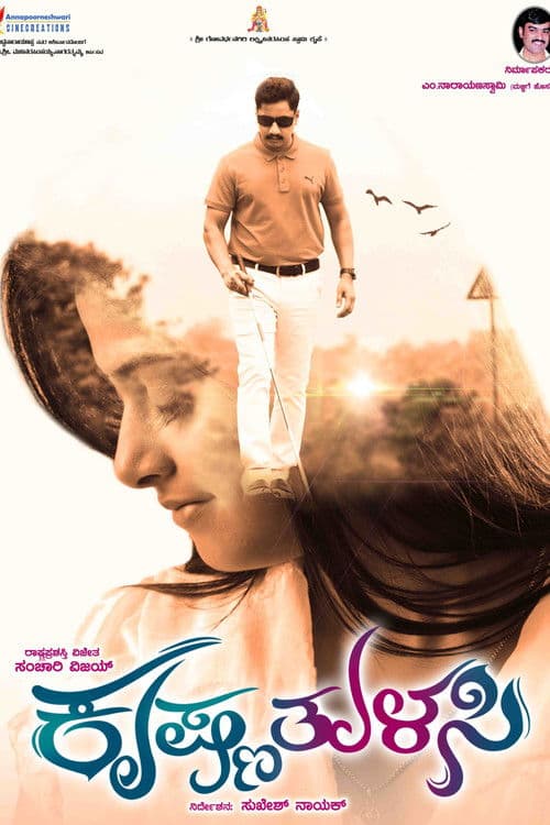Krishnatulasi poster