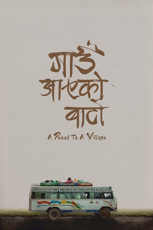 A Road to a Village poster