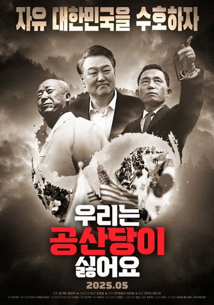 We Hate Communists poster