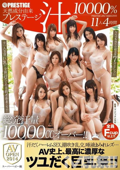 10000% Pure All Natural Prestige poster