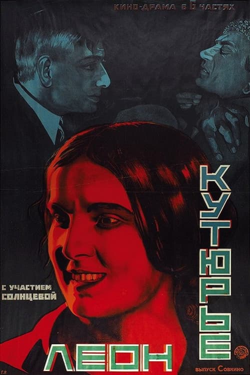 Leon Couturier poster
