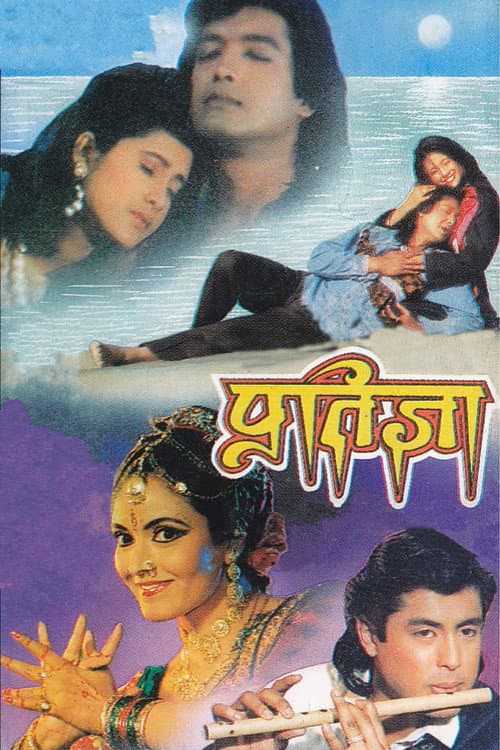 Pratigya poster