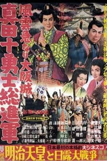 Storming Osaka Castle: The Sanada Ten Braves poster