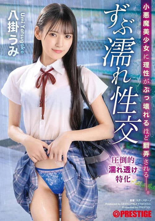 ABF-109 A Devilish Beautiful Girl Is Toyed With So Much That Her Reason Is Broken, Soaking Wet Sex, Umi Yahagi poster