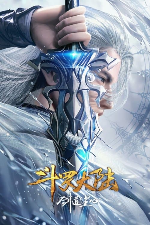 Douluo Dalu Movie: Sword of Dust poster