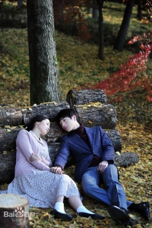 하늘재 살인사건 poster