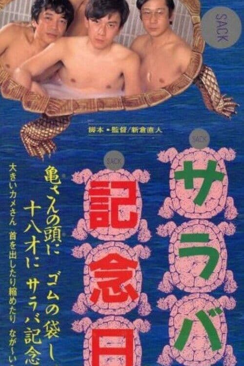 Goodbye Anniversary poster