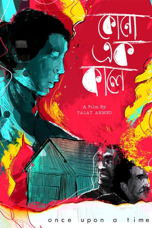 Once Upon a Time poster