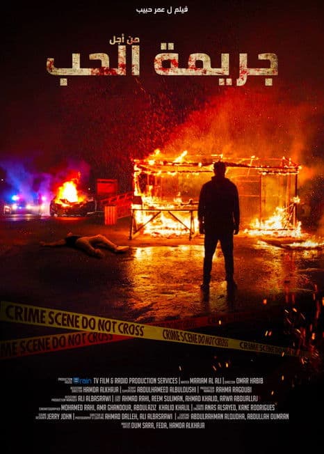 Crime for Love poster