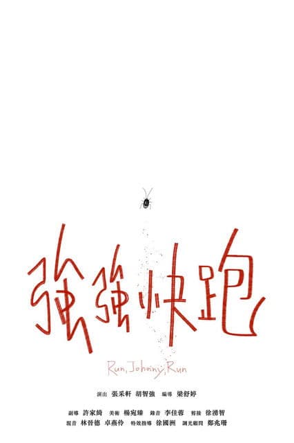 Run, Johnny, Run poster