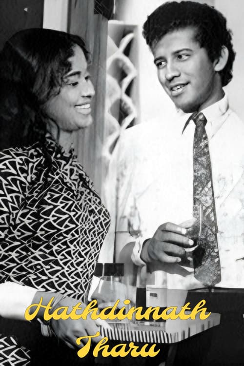 Hathdinnath Tharu poster