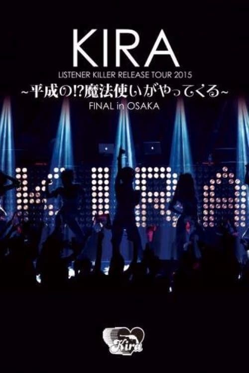 KIRA "LISTENER KILLER" RELEASE TOUR 2015 ～ 平成の!? 魔法使いがやってくる～ FINAL in OSAKA poster