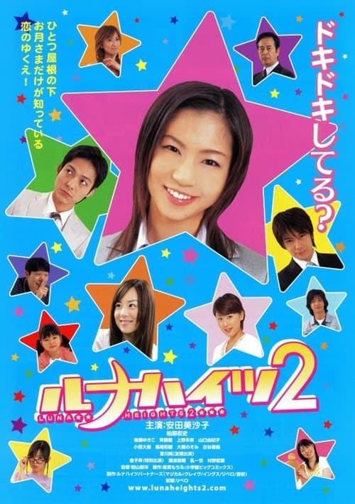 Luna Heights 2 poster