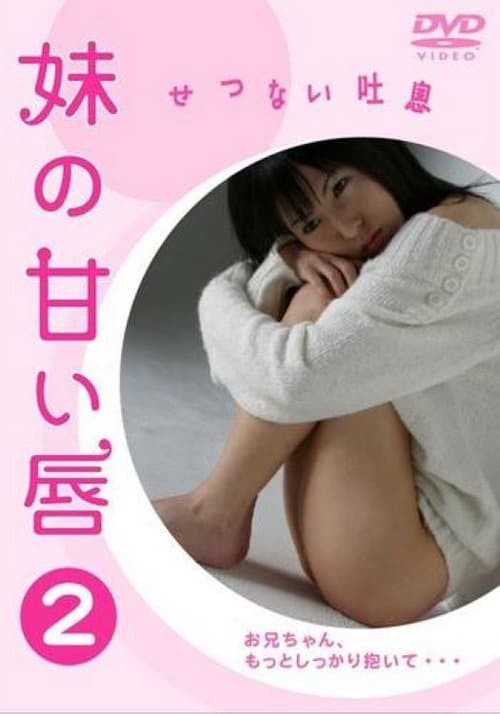 Sister's Sweet Lips 2: Painful Breath poster