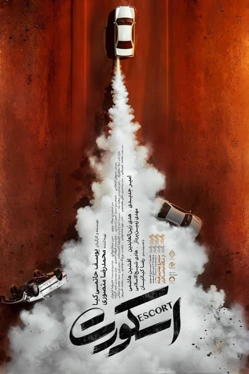 Escort poster