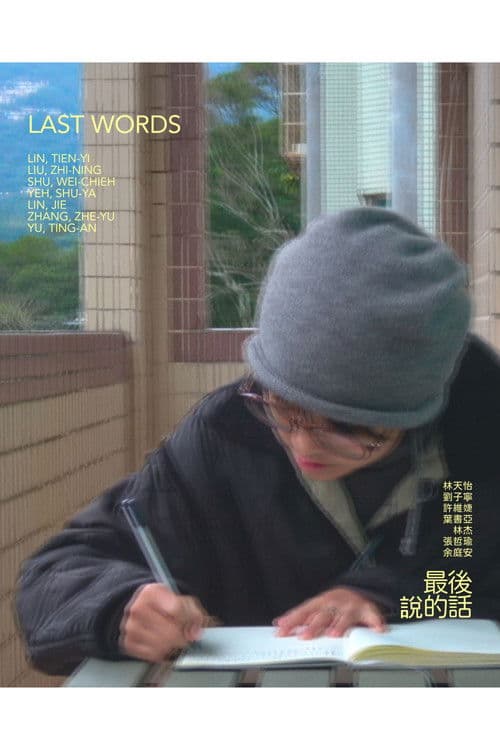 Last Words poster