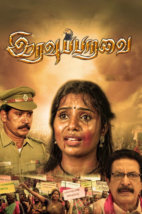 Iravu Paravai poster